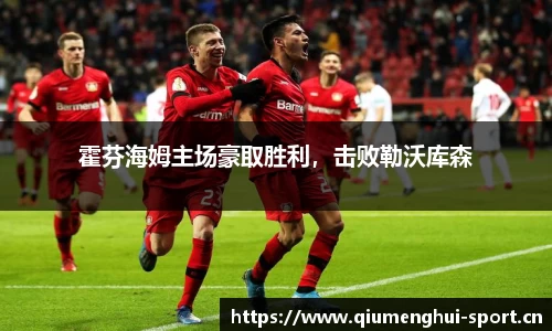 球盟会体育官网