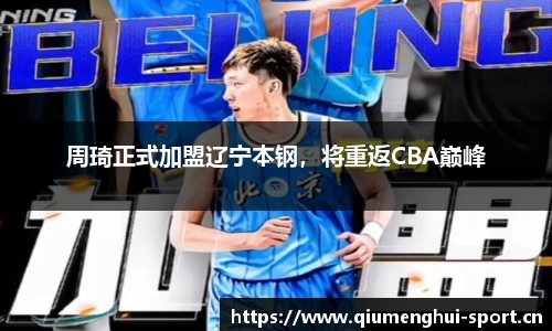球盟会体育官方网站