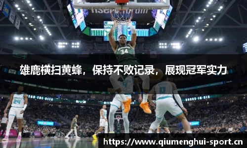 球盟会体育