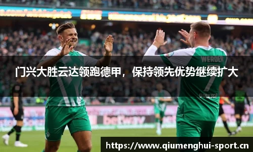 球盟会体育