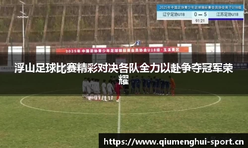 球盟会体育官网