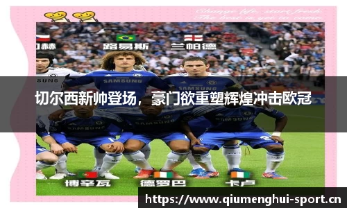 球盟会体育