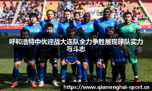球盟会体育