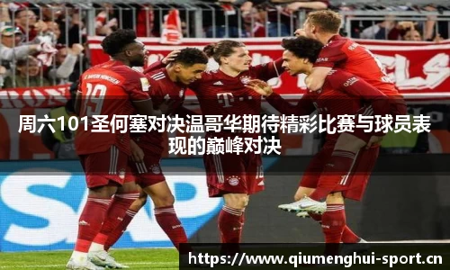 球盟会体育