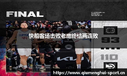 球盟会体育官网