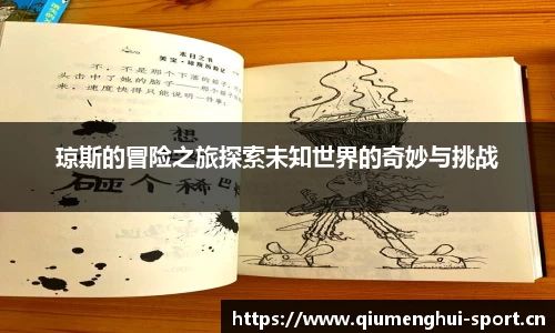 球盟会体育官网