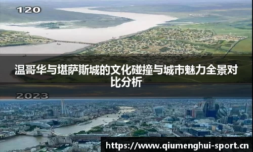 球盟会体育