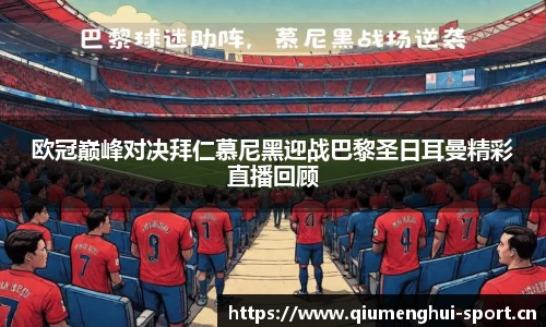 球盟会体育官网