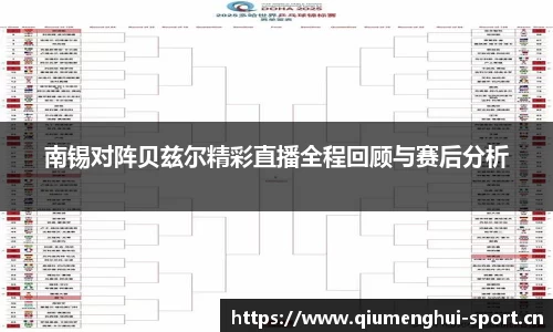 球盟会体育官方网站