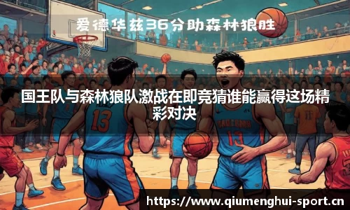 球盟会体育