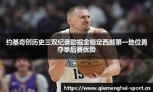 球盟会体育